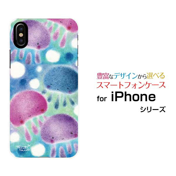 対応キャリア 対応機種 docomo(ドコモ)・au(エーユー)・SoftBank(ソフトバンク) iPhone XS Max(アイフォン テンエス マックス) ご注文前にご確認ください。 ディスプレイと実際の商品の色味が多少異なる場合がございます。 ケース側面にはプリントされません。 画像は本体装着時のイメージです。印刷位置・形状などが異なる場合がございます。 カバー(ケース)装着のままでは卓上ホルダーは使用出来ない場合がございます。コネクタ接続の場合はカバー(ケース)をはずさず使用できます。 携帯電話(スマートフォン)本体は付属しません。 配送方法について 【定形・定形外郵便について】 こちらの商品は、定形・定形外郵便 送料無料でお届け出来ます。 ※代引きをご選択の方は、定形・定形外郵便での発送はできません。 ※定形・定形外郵便は、お客様の郵便受け(新聞受け・荷物受け)等に投函されます。通常の宅配便よりプラス1日〜2日ほど日数がかかります。配送日時指定及び代引きがご利用できません。 【宅配便について】 別途所定の送料がかかります。 沖縄県を除く全国一律500円(※沖縄県1,100円) ※配送方法で宅配便を選択されても、ご注文画面および楽天からの自動送信メールでは送料が0円と表示されます。当店から、あらためて宅配便送料を含んだメールをお送りいたします。 納期について 商品の発送はご注文(ご入金)確認後、1〜2営業日です。 ※金(15:00以降)・土・日曜日にご注文頂いた場合は、翌営業日以降のご注文確認となる場合がございます。予めご了承ください。 iPhone iphone iPhoneカバー iPhoneケース iphoneカバー iphoneケース アイフォンカバー アイフォンケース XS Max テンエス マックス XS Maxカバー テンエス マックスカバー XS Maxケース テンエス マックスケース スマホ docomo ドコモ どこも au エーユー えーゆー SoftBank ソフトバンク そふとばんく デザインケース デザインカバー スマホカバー スマートフォンカバー スマホジャケット ハードケース ハードカバー TPUケース TPUカバー tpuジャケット TPUケース TPUカバー