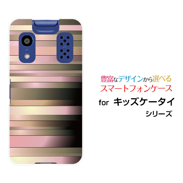 スマホケース キッズケータイ きっずけーたいdocomoRibbon Border