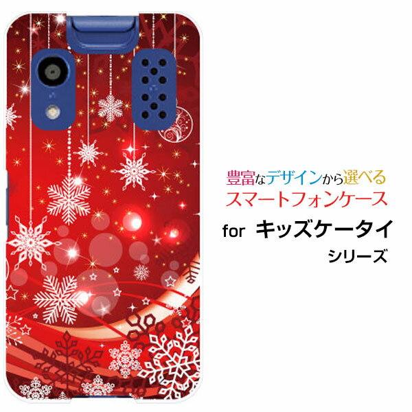 乐天商城 - スマホケース キッズケータイ きっずけーたい[KY-41C]docomoSnowflake[ デザイン 雑貨 かわいい ]