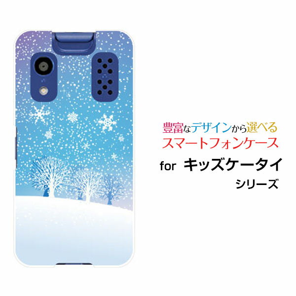 スマホケース キッズケータイ きっずけーたい[KY-41C]docomoきらきら雪山[ スマホカバー 携帯ケース 人気 定番 ]