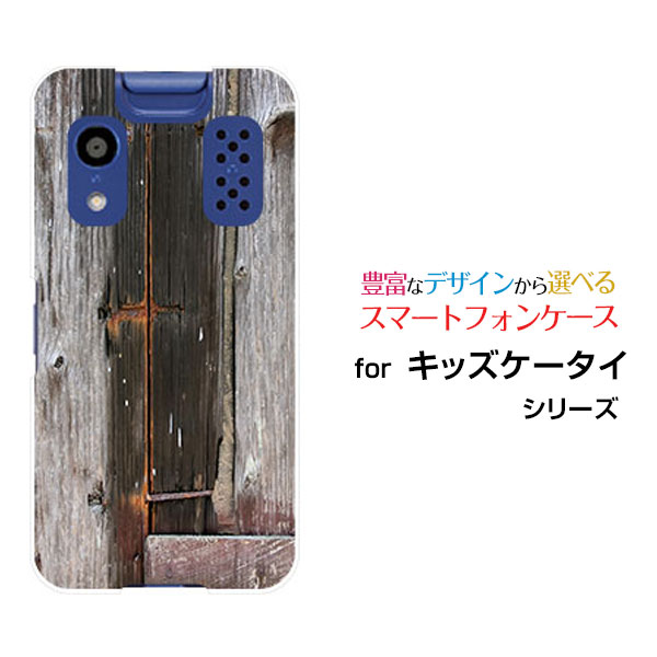 Rakuten - スマホケース キッズケータイ きっずけーたい[KY-41C]docomoWood（木目調）type008[ スマホカバー 携帯ケース 人気 定番 ]