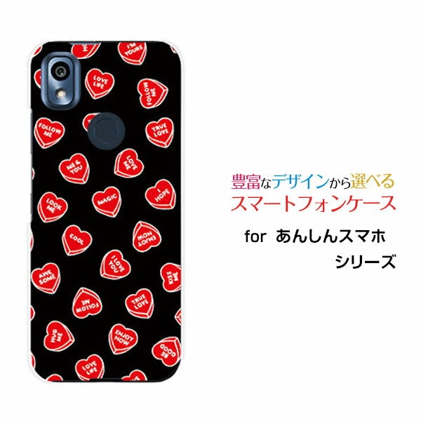 液晶保護ガラスフィルム付 あんしんスマホ アンシンスマホ[KY-51B]docomoLOVE HEART(ブラック・ランダム)[ おしゃれ プレゼント 誕生日 記念日 ]