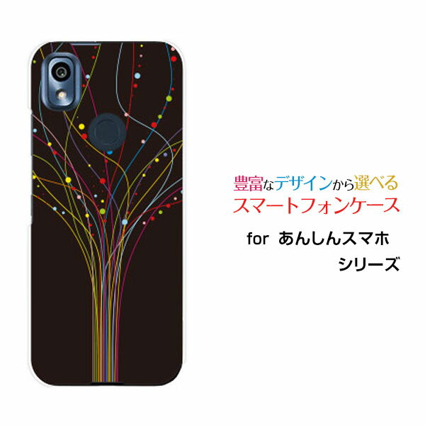 スマホケース 液晶保護ガラスフィルム付 あんしんスマホ アンシンスマホ[KY-51B]docomoイミテーションの木[ スマホカバー 携帯ケース 人気 定番 ]