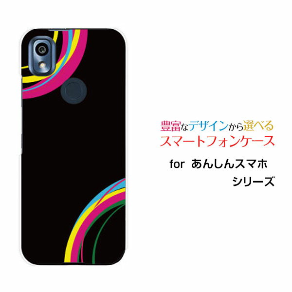 スマホケース 液晶保護ガラスフィルム付 あんしんスマホ アンシンスマホ[KY-51B]docomoColorful Line(black)[ スマホカバー 携帯ケース 人気 定番 ]