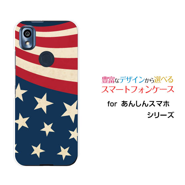 スマホケース 液晶保護フィルム付 あんしんスマホ アンシンスマホ[KY-51B]docomoStar(type001)[ デザイン 雑貨 かわいい ]