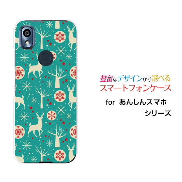 乐天商城 - スマホケース あんしんスマホ アンシンスマホ[KY-51B]docomoトナカイ(type002)[ デザイン 雑貨 かわいい ]