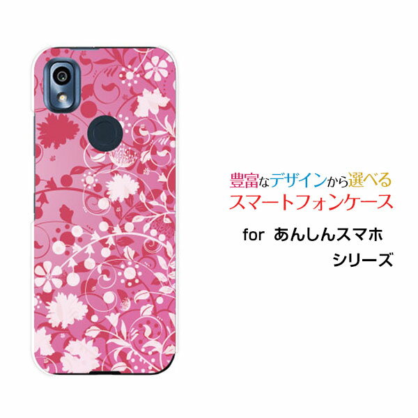 スマホケース 液晶保護ガラスフィルム付 あんしんスマホ アンシンスマホ[KY-51B]docomoFlower Garden (ピンク)[ デザイン 雑貨 かわいい ](2)