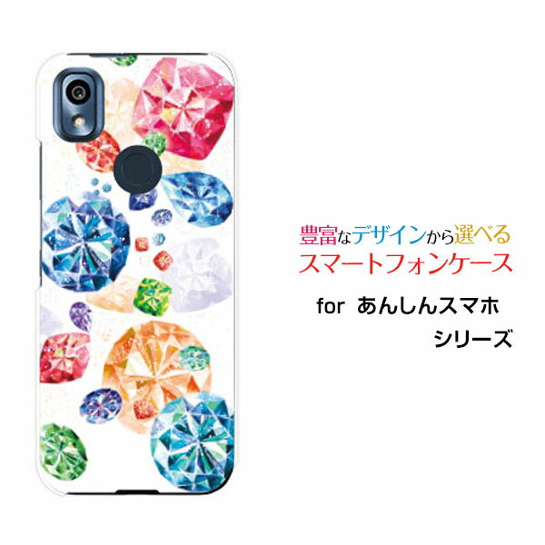 Rakuten - スマホケース あんしんスマホ アンシンスマホ[KY-51B]docomoJewel parade[ デザイン 雑貨 かわいい ]