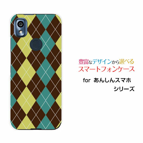 スマホケース 液晶保護ガラスフィルム付 あんしんスマホ アンシンスマホ[KY-51B]docomoアーガイルブラウン×グリーン[ スマホカバー 携帯ケース 人気 定番 ]