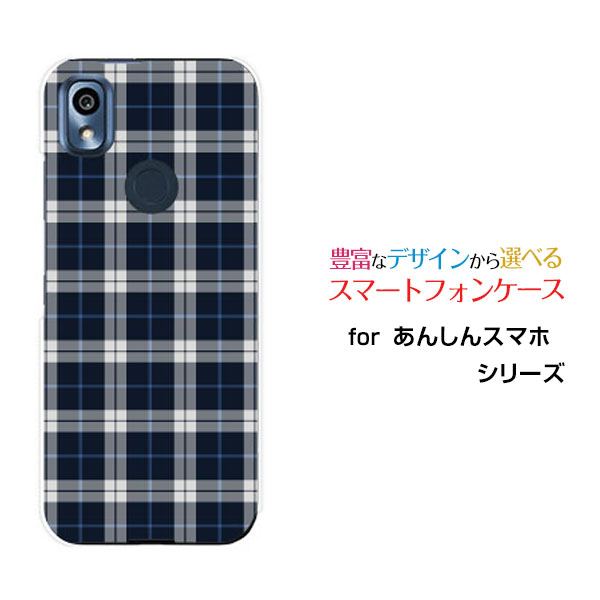 スマホケース あんしんスマホ アンシンスマホ[KY-51B]docomoPlaid(チェック柄) type003[ スマホカバー 携帯ケース 人気 定番 ]