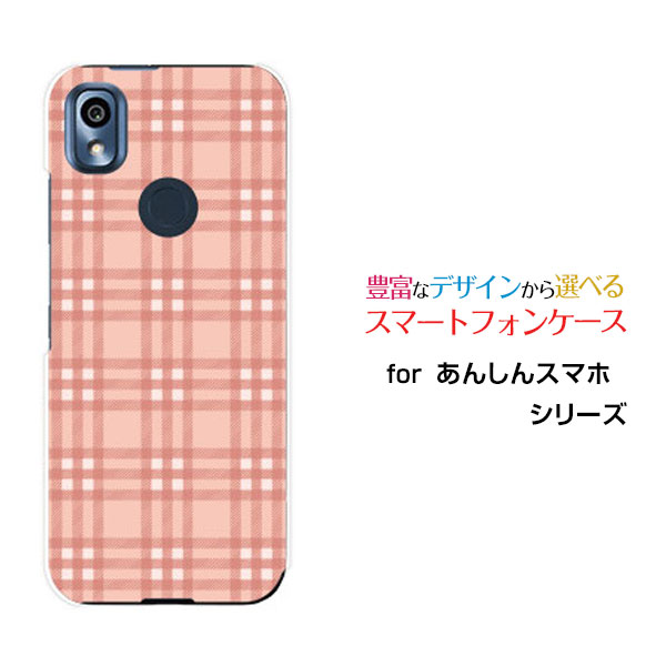 スマホケース あんしんスマホ アンシンスマホ[KY-51B]docomoPlaid(チェック柄) type004[ スマホカバー 携帯ケース 人気 定番 ]