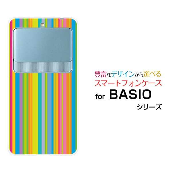 BASIO3 ベイシオ スリー[KYV43]auカラフルストライプ type001[ スマホカバー 携帯ケース 人気 定番 ]