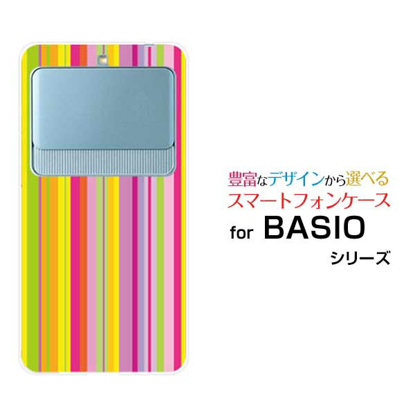 スマホケース BASIO3 ベイシオ スリー[KYV43]auカラフルストライプ type003[ スマホカバー 携帯ケース 人気 定番 ]