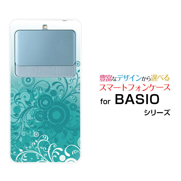 対応キャリア 対応機種 au(エーユー) BASIO3 [KYV43](ベイシオ スリー) ご注文前にご確認ください。 ディスプレイと実際の商品の色味が多少異なる場合がございます。 ケース側面にはプリントされません。 画像は本体装着時のイメージです。印刷位置・形状などが異なる場合がございます。 カバー(ケース)装着のままでは卓上ホルダーは使用出来ない場合がございます。コネクタ接続の場合はカバー(ケース)をはずさず使用できます。 携帯電話(スマートフォン)本体は付属しません。 配送方法について 【定形・定形外郵便について】 こちらの商品は、定形・定形外郵便 送料無料でお届け出来ます。 ※代引きをご選択の方は、定形・定形外郵便での発送はできません。 ※定形・定形外郵便は、お客様の郵便受け(新聞受け・荷物受け)等に投函されます。通常の宅配便よりプラス1日〜2日ほど日数がかかります。配送日時指定及び代引きがご利用できません。 【宅配便について】 別途所定の送料がかかります。 沖縄県を除く全国一律500円(※沖縄県1,100円) ※配送方法で宅配便を選択されても、ご注文画面および楽天からの自動送信メールでは送料が0円と表示されます。当店から、あらためて宅配便送料を含んだメールをお送りいたします。 納期について 商品の発送はご注文(ご入金)確認後、1〜2営業日です。 ※金(15:00以降)・土・日曜日にご注文頂いた場合は、翌営業日以降のご注文確認となる場合がございます。予めご了承ください。 ガラスフィルムをご購入のお客様へ 【ガラスフィルムの特徴】 ［強化ガラス］硬度9H！カッターでこすっても傷つきません。 ［すべりがいい］保護フィルムを貼っていることを感じさせないほどのなめらかな指ざわりです。 ［飛散防止加工］万が一フィルムが割れてしまっても飛散防止加工が施されているので破片が飛び散りません。 ［ラウンドエッジ加工］ガラスの縁を丸く加工することで縁にかかる衝撃を吸収しガラスが割れるリスクを軽減。 手触りもなめらかで、見た目にも美しいデザインとなっております。 ［快適操作］まるで何も貼っていないかのようなスムーズな操作で快適。 BASIO basio BASIOカバー BASIOケース basioカバー basioケース ベイシオカバー ベイシオケース BASIO3 KYV43 ベイシオスリー kyv43 BASIO3カバー KYV43カバー ベイシオスリーカバー カバー kyv43カバー BASIO3ケース KYV43ケース ベイシオスリーケース ケース kyv43ケース スマホ docomo ドコモ どこも au エーユー えーゆー SoftBank ソフトバンク そふとばんく デザインケース デザインカバー スマホカバー スマートフォンカバー スマホジャケット ハードケース ハードカバー TPUケース TPUカバー tpuジャケット TPUケース TPUカバー