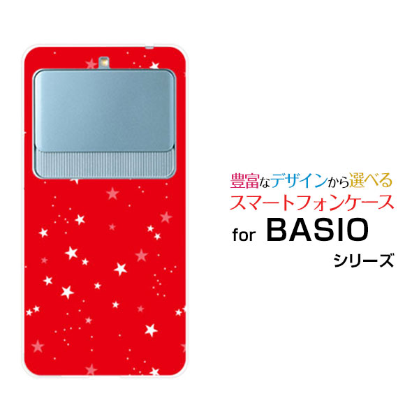 スマホケース 液晶保護フィルム付 BASIO3 ベイシオ スリー[KYV43]auStar(type010) レッド[ デザイン 雑貨 かわいい ]