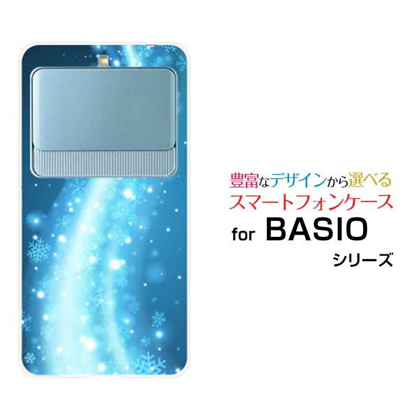 液晶保護ガラスフィルム付 BASIO3 ベイシオ スリー[KYV43]au雪の結晶ウェーブ[ スマホカバー 携帯ケース 人気 定番 ]