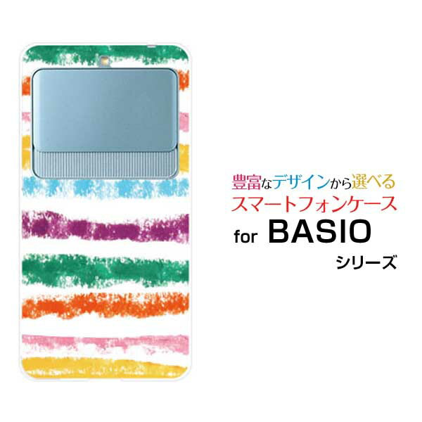 スマホケース 液晶保護ガラスフィルム付 BASIO3 ベイシオ スリー[KYV43]auボーダークレヨン[ スマホカバー 携帯ケース 人気 定番 ]