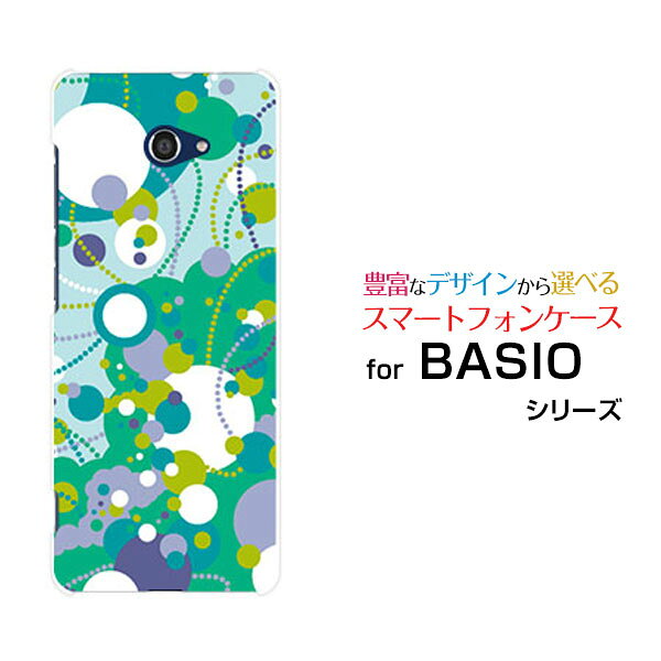 Rakuten - スマホケース BASIO4 ベイシオ フォー[KYV47]au UQ mobileドット（グリーン×パープル×ブルー）[ おしゃれ プレゼント 誕生日 記念日 ]