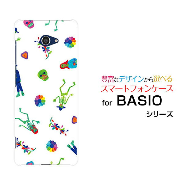 対応キャリア 対応機種 au(エーユー)UQ mobile(ユーキューモバイル) BASIO4 [KYV47](ベイシオ フォー) ご注文前にご確認ください。 ディスプレイと実際の商品の色味が多少異なる場合がございます。 ケース側面にはプリントされません。 画像は本体装着時のイメージです。印刷位置・形状などが異なる場合がございます。 カバー(ケース)装着のままでは卓上ホルダーは使用出来ない場合がございます。コネクタ接続の場合はカバー(ケース)をはずさず使用できます。 携帯電話(スマートフォン)本体は付属しません。 配送方法について 【定形・定形外郵便について】 こちらの商品は、定形・定形外郵便 送料無料でお届け出来ます。 ※代引きをご選択の方は、定形・定形外郵便での発送はできません。 ※定形・定形外郵便は、お客様の郵便受け(新聞受け・荷物受け)等に投函されます。通常の宅配便よりプラス1日〜2日ほど日数がかかります。配送日時指定及び代引きがご利用できません。 【宅配便について】 別途所定の送料がかかります。 沖縄県を除く全国一律500円(※沖縄県1,100円) ※配送方法で宅配便を選択されても、ご注文画面および楽天からの自動送信メールでは送料が0円と表示されます。当店から、あらためて宅配便送料を含んだメールをお送りいたします。 納期について 商品の発送はご注文(ご入金)確認後、1〜2営業日です。 ※金(15:00以降)・土・日曜日にご注文頂いた場合は、翌営業日以降のご注文確認となる場合がございます。予めご了承ください。 BASIO basio BASIOカバー BASIOケース basioカバー basioケース ベイシオカバー ベイシオケース BASIO4 KYV47 ベイシオフォー kyv47 BASIO4カバー KYV47カバー ベイシオフォーカバー kyv47カバー BASIO4ケース KYV47ケース ベイシオフォーケース kyv47ケース スマホ au エーユー えーゆー UQ mobile ユーキューモバイル ゆーきゅーもばいる デザインケース デザインカバー スマホカバー スマートフォンカバー スマホジャケット ハードケース ハードカバー TPUケース TPUカバー tpuジャケット TPUケース TPUカバー