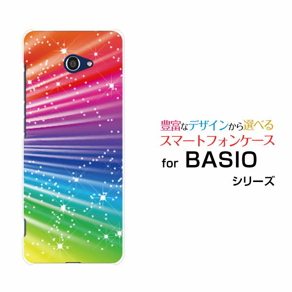 スマホケース 液晶保護ガラスフィルム付 BASIO4 ベイシオ フォー[KYV47]au UQ mobileColorful Shine Star Flash[ スマホカバー 携帯ケース 人気 定番 ]