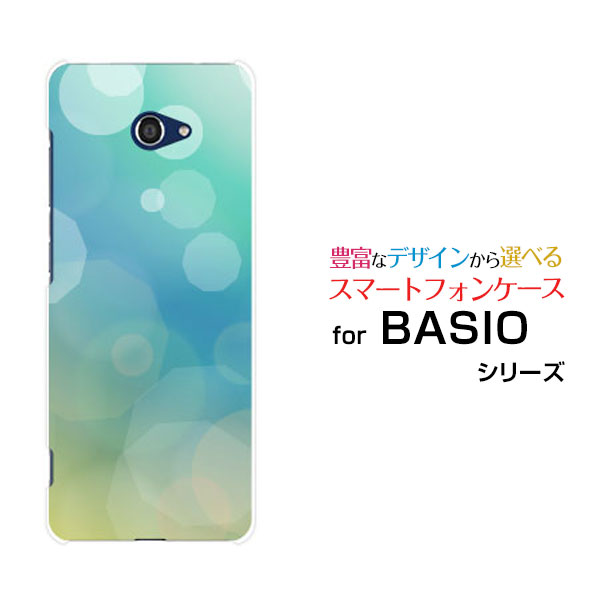 スマホケース 液晶保護ガラスフィルム付 BASIO4 ベイシオ フォーau UQ mobileAqua Bubble