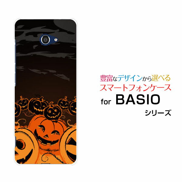 液晶保護フィルム付 BASIO4 ベイシオ フォー[KYV47]au UQ mobileかぼちゃダンス[ スマホカバー 携帯ケース 人気 定番 ]
