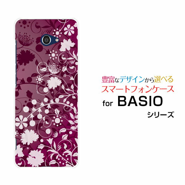 スマホケース BASIO4 ベイシオ フォー[KYV47]au UQ mobileFlower Garden (パープル)[ デザイン 雑貨 かわいい ]
