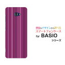 スマホケース BASIO4 ベイシオ フォーau UQ mobileパープルストライプ