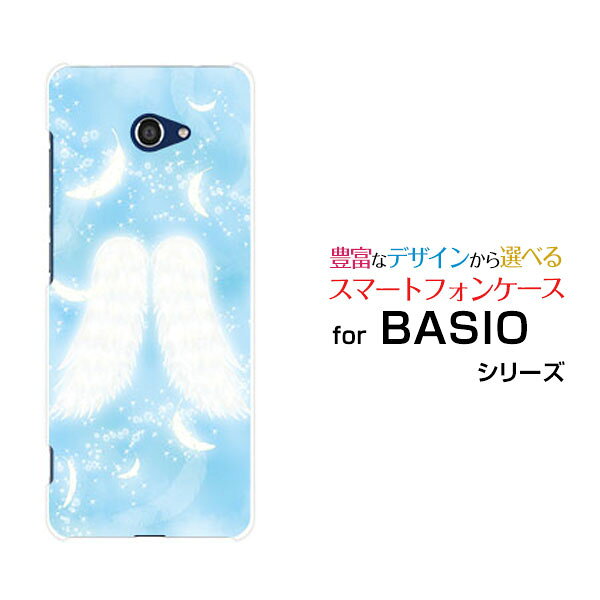 スマホケース 液晶保護ガラスフィルム付 BASIO4 ベイシオ フォー[KYV47]au UQ mobile天使の羽[ おしゃれ プレゼント 誕生日 記念日 ]
