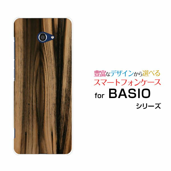 液晶保護フィルム付 BASIO4 ベイシオ フォー[KYV47]au UQ mobileWood（木目調）type007[ スマホカバー 携帯ケース 人気 定番 ]