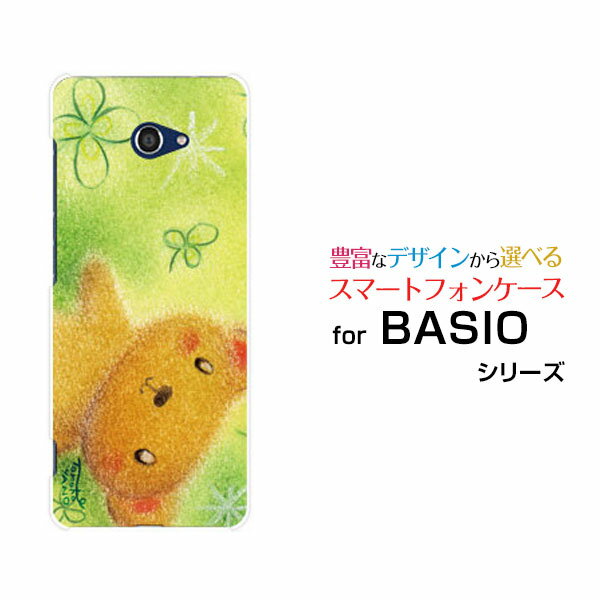 スマホケース 液晶保護フィルム付 BASIO4 ベイシオ フォー[KYV47]au UQ mobileくまとクローバー[ デザイン 雑貨 かわいい ]