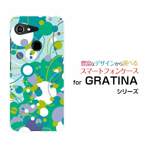 GRATINA グラティーナ[KYV48]auドット（グリーン×パープル×ブルー）[ おしゃれ プレゼント 誕生日 記念日 ]