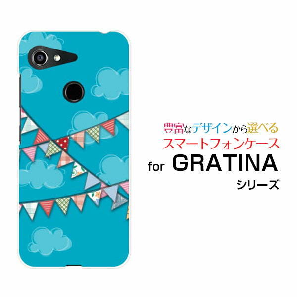 スマホケース GRATINA グラティーナ[KYV48]auカラフルフラッグ[ スマホカバー 携帯ケース 人気 定番 ]