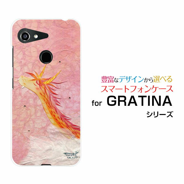 GRATINA グラティーナ[KYV48]au雲の間から現れる龍[ デザイン 雑貨 かわいい ]