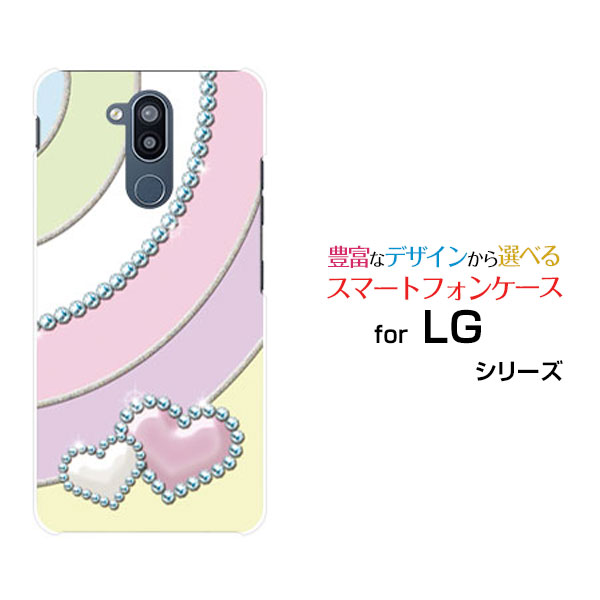 液晶保護ガラスフィルム付 LG style2 エルジー スタイルツー[L-01L]docomoシャーベットカラーハート[ おしゃれ プレゼント 誕生日 記念日 ]