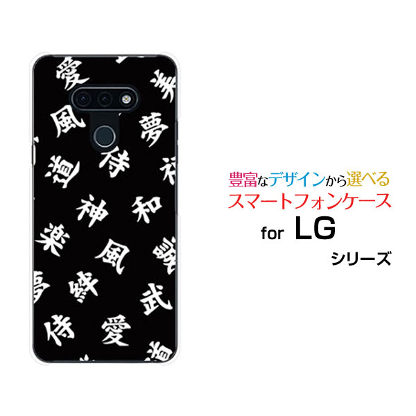 対応キャリア 対応機種 docomo(ドコモ) LG style3 [L-41A](エルジー スタイル スリー) ご注文前にご確認ください。 ディスプレイと実際の商品の色味が多少異なる場合がございます。 ケース側面にはプリントされません。 ...