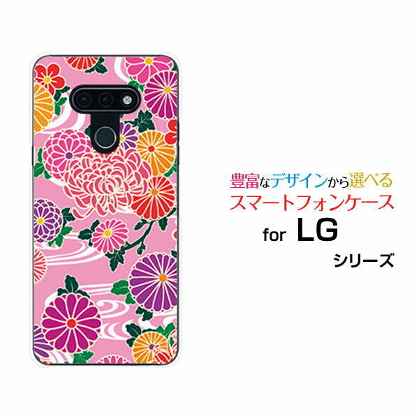 スマホケース 液晶保護フィルム付 LG style3 エルジー スタイル スリー[L-41A]docomo和柄 type2[ おしゃれ プレゼント 誕生日 記念日 ](2.0)