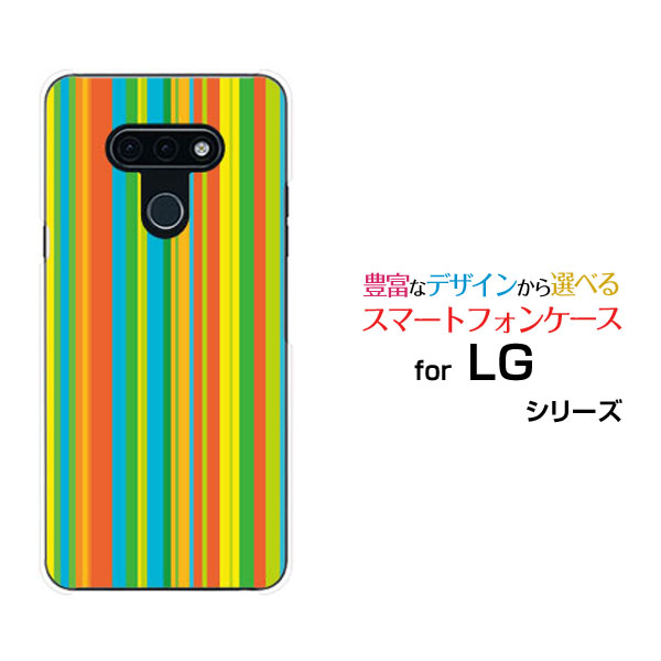 スマホケース 液晶保護ガラスフィルム付 LG style3 エルジー スタイル スリー[L-41A]docomoカラフルストライプ type002[ スマホカバー 携帯ケース 人気 定番 ]