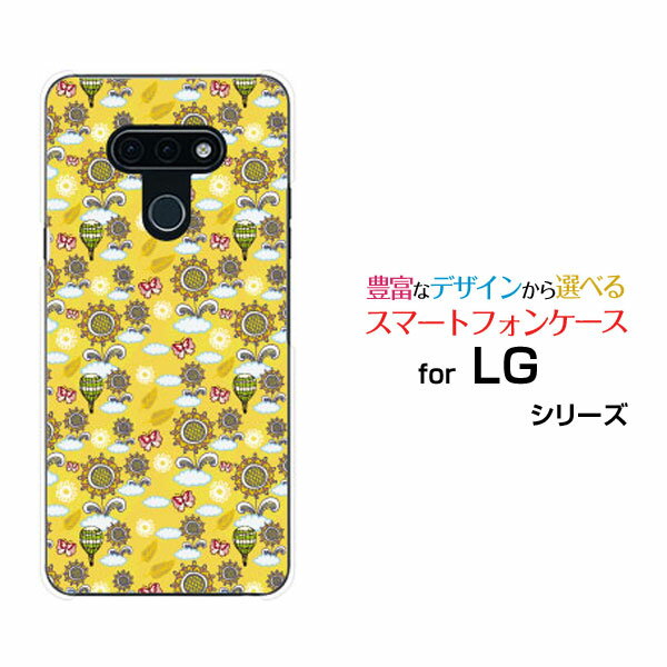 スマホケース 液晶保護フィルム付 LG style3 エルジー スタイル スリー[L-41A]docomoひまわりと気球[ スマホカバー 携帯ケース 人気 定番 ]