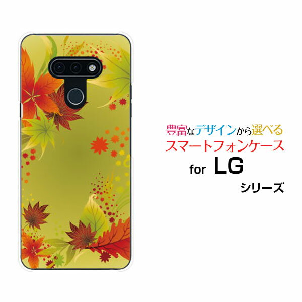 スマホケース 液晶保護ガラスフィルム付 LG style3 エルジー スタイル スリー[L-41A]docomo京もみじ[ スマホカバー 携帯ケース 人気 定番 ]