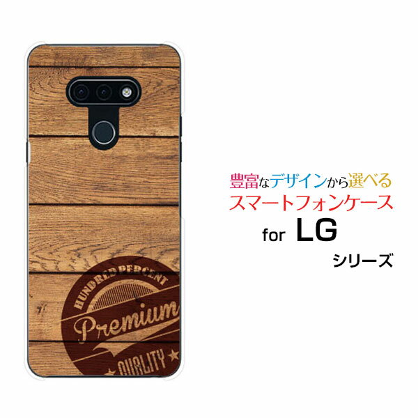 スマホケース LG style3 エルジー スタイル スリー L-41A docomo木目調(type001) デザイン 雑貨 かわいい