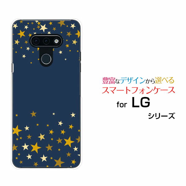 スマホケース 液晶保護フィルム付 LG style3 エルジー スタイル スリー L-41A docomoStar(type006) デザイン 雑貨 かわいい
