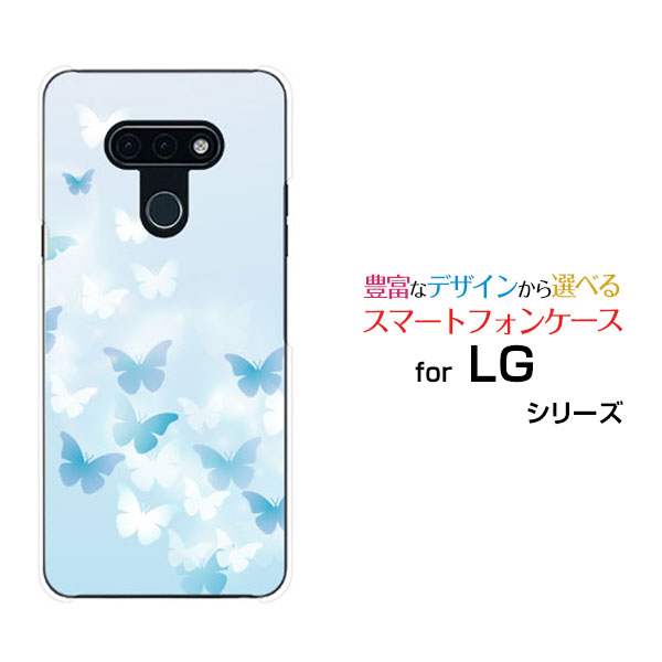 スマホケース LG style3 エルジー スタイル スリー[L-41A]docomoButterfly(type001)[ デザイン 雑貨 かわいい ]