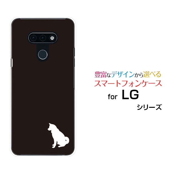スマホケース 液晶保護フィルム付 LG style3 エルジー スタイル スリー L-41A docomoDog(type001) デザイン 雑貨 かわいい