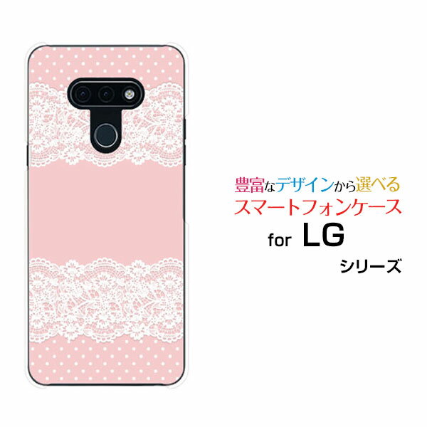 スマホケース 液晶保護フィルム付 LG style3 エルジー スタイル スリー L-41A docomoLace pattern (ピンク) デザイン 雑貨 かわいい
