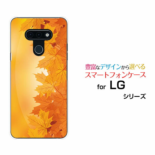 スマホケース 液晶保護フィルム付 LG style3 エルジー スタイル スリー[L-41A]docomoもみじ模様[ スマホカバー 携帯ケース 人気 定番 ]