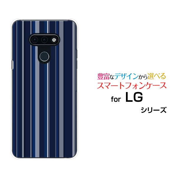 スマホケース LG style3 エルジー スタイル スリーdocomoストライプネイビー