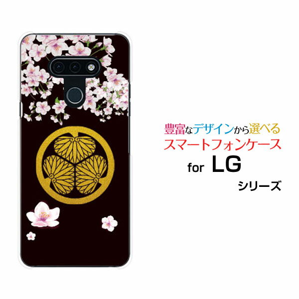 スマホケース 液晶保護フィルム付 LG style3 エルジー スタイル スリー[L-41A]docomo家紋 徳川家康[ スマホカバー 携帯ケース 人気 定番 ]