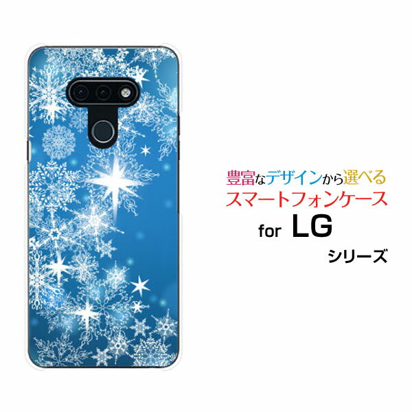 スマホケース 液晶保護ガラスフィルム付 LG style3 エルジー スタイル スリー L-41A docomoきらきら雪の結晶 スマホカバー 携帯ケース 人気 定番