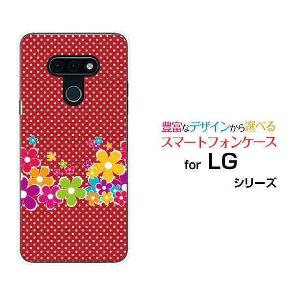 乐天商城 - スマホケース LG style3 エルジー スタイル スリー[L-41A]docomoポップな花[ スマホカバー 携帯ケース 人気 定番 ]